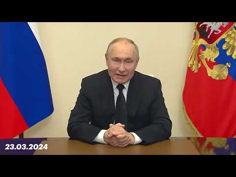 Путин о трагедии в Крокус Сити Холле