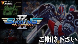 Telenet Shooting Collection I+II [Limited Edition] <span class="ext ext_LE">LE</span> <span class="ext" style="background-color: #003082; color: #FFFFFF;">PLAY EXCLUSIVES</span> video 1