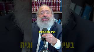 זה לא פסיכולוגיה, זה ביולוגיה! (הרב יוסף יצחק ג'ייקובסון) - התמונה מוצגת ישירות מתוך אתר האינטרנט יוטיוב. זכויות היוצרים בתמונה שייכות ליוצרה. קישור קרדיט למקור התוכן נמצא בתוך דף הסרטון