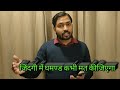 Khan Sir Motivation Khan Sir Shorts Video Shorts