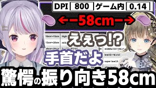 手首で(振り向き58cm)!!更に上がったみみたやの感度に驚愕する一ノ瀬うるは・英リサ!!【兎咲ミミ/ぶいすぽ/切り抜き/VALORANT】