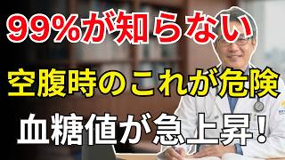 朝の習慣で腎臓が壊れる？知らないと危険な真実と改善法【腎臓に良い食べ物】 | シニア腎臓ケア