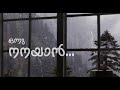 Ambili Onnu Nanayan Whatsapp Status Download Link