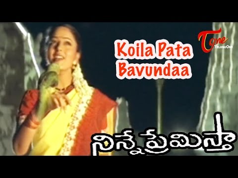 Ninne Premistha - Koila Paata Bagunda