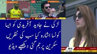 Girl did Javed Afridi What&#39;s the point of view all of them Screen video watch video