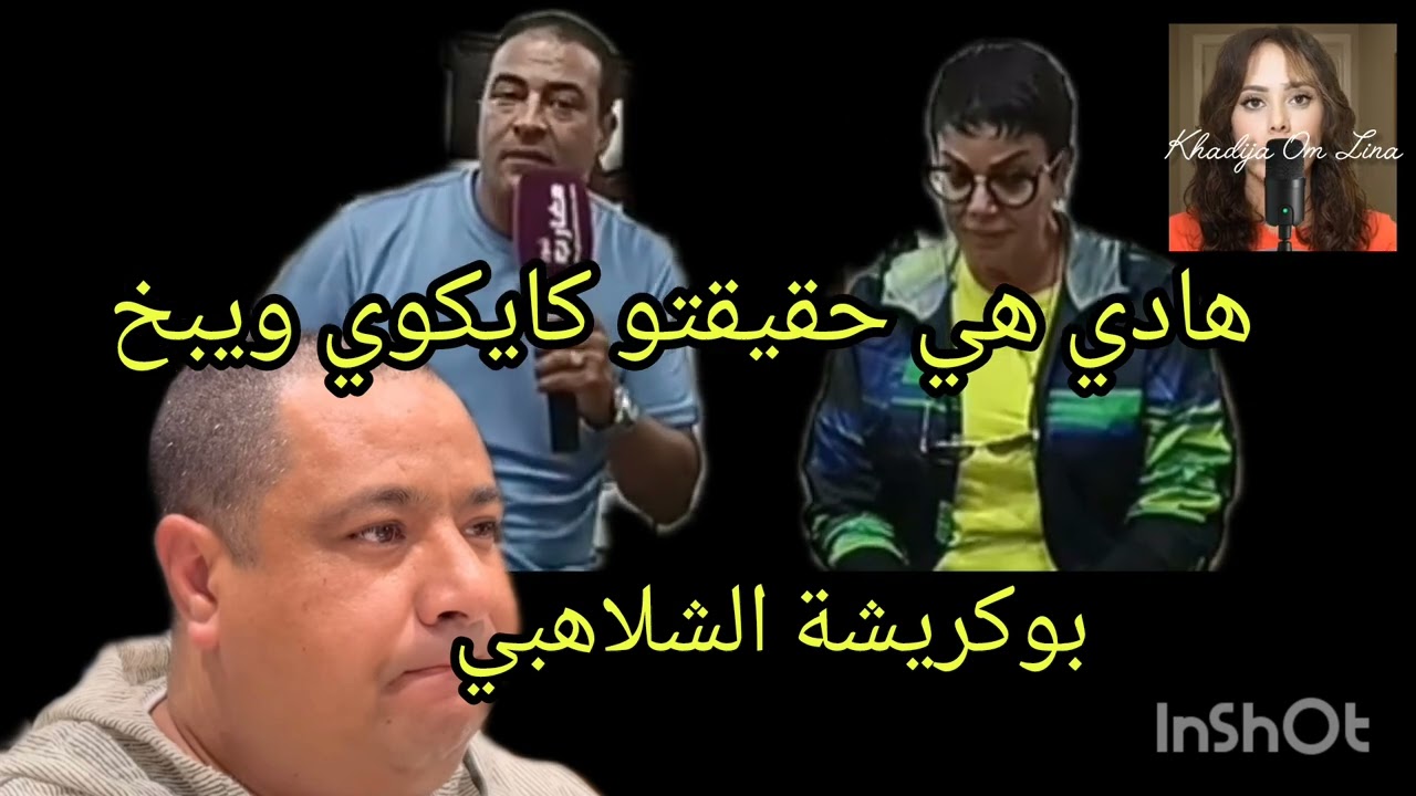 عاقوبيك ابوكريشة