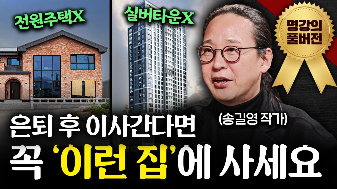 "이 직업만 살아남는다." AI가 대신할 수 없는 마지막 영역ㅣ지식인초대석 풀버전 (송길영 작가)