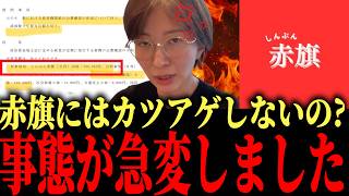 【緊急速報】※事態が急変しました...都税を使ったのに、カツアゲしていない事例がどんどん出てきました【さとうさおり 小池百合子】2026/07/22