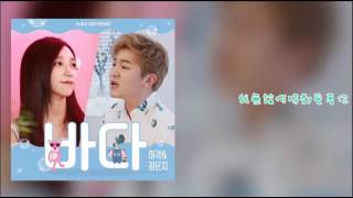 【中字】許閣 (허각/Huh Gak) &amp; 鄭恩地(은지/Eunji) - 大海(바다/Bada)