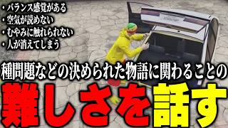【ストグラ2】種問題などの運営が深く関わるコンテンツに手を出すことへの難しさを語るパンチャン【パンチャン】【ぱんくん】