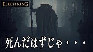 世界中が絶賛した理不尽ゲーを完全初見でプレイする＃１０エルデンリング