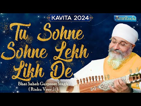 Tu Sohne Sohne Lekh Likh De Amritvela Trust