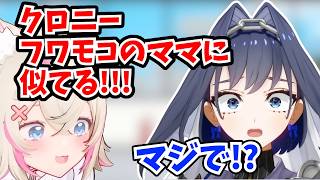 フワモコママとクロニーの言動が似ていることに気づくモココ【ホロライブ切り抜き/英語解説/フワモコ/クロニー】