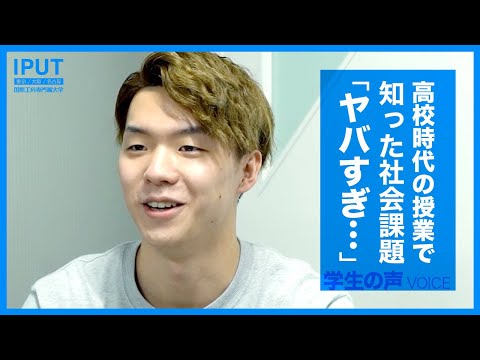 AIを活用してフードロスを解決したい！社会課題解決を目指す学生のインタビュー