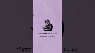 02. נפתלי קמפה. אלבום חדש. בקרוב.