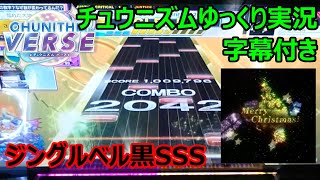 【ゆっくり実況プレイ】真・厨二澄紀行 Part5【CHUNITHM】