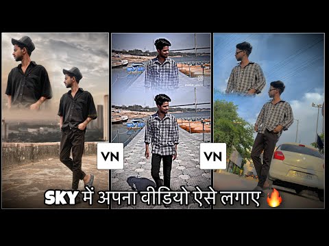 Sky में अपना वीडियो ऐसे लगाए वीडियो होगा Viral || Sky double role video editing 🔥