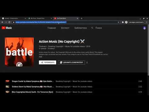 Скачивание плейлистов playlist