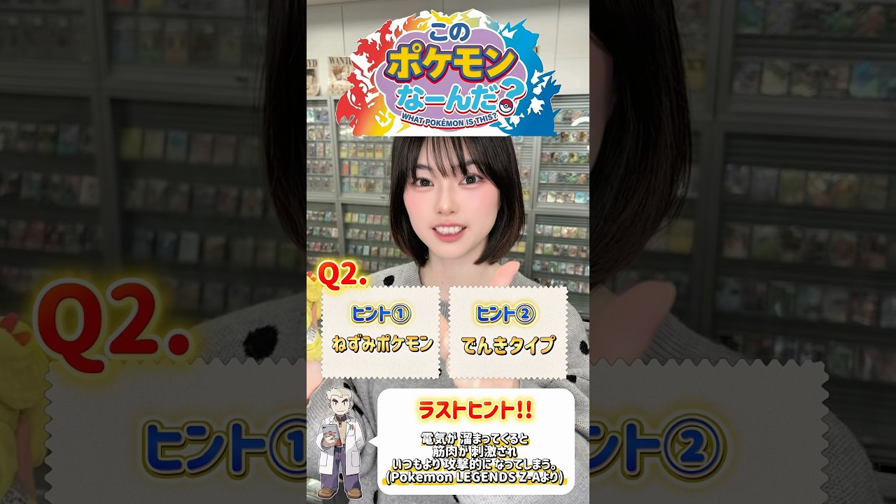 【ポケカ】このポケモンなーんだ？#ポケモンカード #ポケカ開封 #オリパ開封 #クイズ