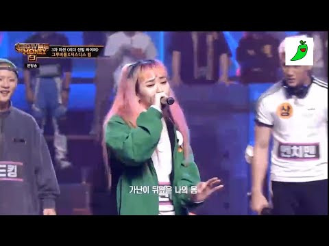 [쇼미더머니9] 미란이 3차 싸이퍼