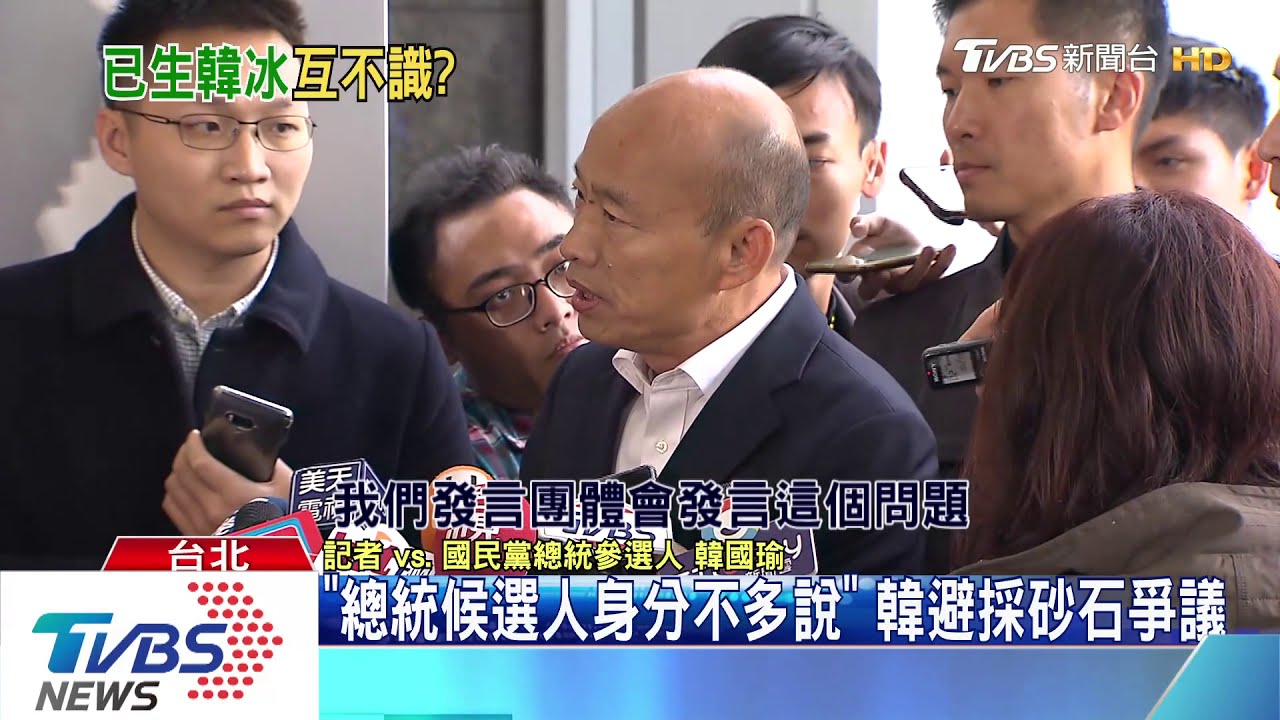 昔喬採砂石會議簽名曝光　韓國瑜拒回應