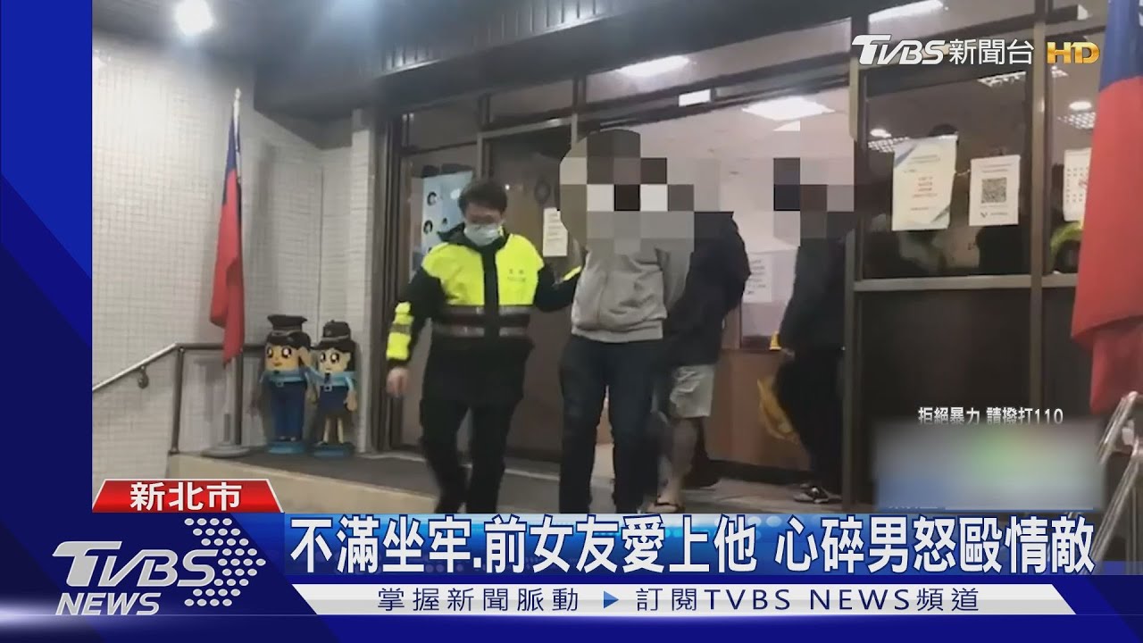 前女友變你老婆　醋男出獄遇情敵！街頭全武行警5小時逮11人