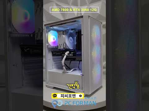 Shorts - 견적왕 AMD 7600 &amp; RTX 3060 12G 선정리도 깔끔하게! #조립컴퓨터 #pcbuild   #gaming