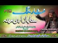 Nisar Malang II Pashto Song II Stah Bazari Mena II Fisala II HD 2020