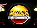 Reality Dance Show TV Anchors Saraswathi Pooja Special Comedy Vilaiyattu Kalaignar TV