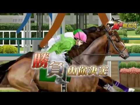 馬場無敵威 video thumbnail
