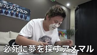 【定番ネタ】逆逆ゥ!集【東海オンエア】