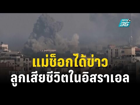 คลิกเพื่อดูคลิปวิดีโอ