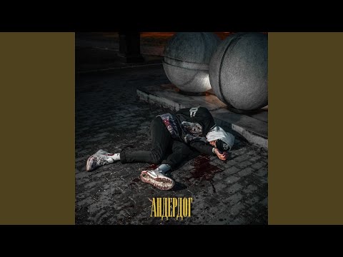 Stacks (prod. by DJ GENAPHONK)