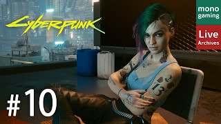 #10【エヴリン】monoの「Cyberpunk 2007（サイバーパンク2077）」