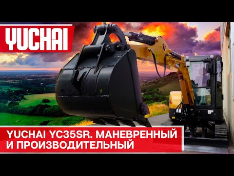 Yuchai YC 35SR [4]