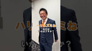 皆様、ありがとうございました #参院選 #神谷宗幣 #参政党