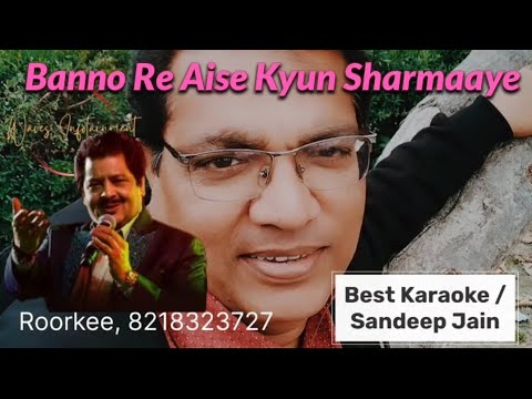 Banno Re Aise Kyun Sharmaaye | Best Solo Karaoke | Udit Narayan