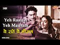 ये रातें ये मौसम Yeh Raaten Yeh Mausam | HD Song- Kishore Kumar, Asha Bhosle | Dilli Ka Thug 1