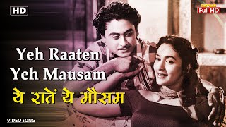 thumb for ये रातें ये मौसम Yeh Raaten Yeh Mausam | HD Song- Kishore Kumar, Asha Bhosle | Dilli Ka Thug 1958