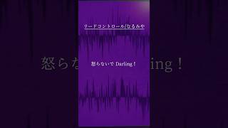 【大人っぽく】『リードコントロール』歌ってみた！ 【滝田りあ】#新人vtuber #vtuber準備中