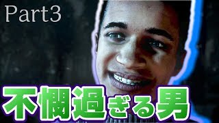 【UNTIL DAWN】マットかわいそうかわいそうマット【Part3】