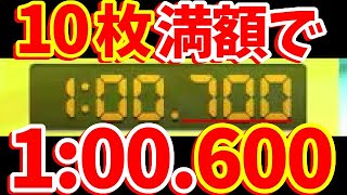 【1:30:15 ９枚だけどｗｗ】現世界５位！衝撃の実質.600を記録した瞬間！現ランカーによる200ccBB世界記録を目指す生放送アーカイブ【マリオカート8DX】