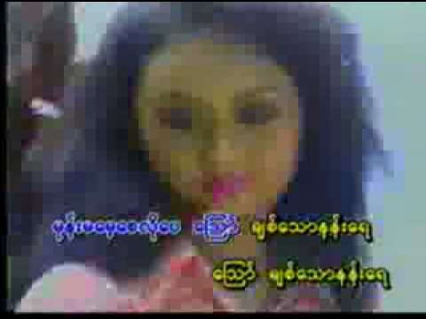 chit taw nann&shan maw miay-sai sein maw