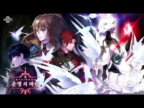 마비노기 어릴적 할머니가 들려주신 옛 전설 이야기(G26 운명의 바람 ver.)