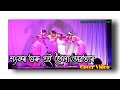 Shankar Guru Aei Bhoila Abotaro Pranamika Goswami Cover Video ShankarDev Namghar Malaybari