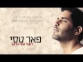   פאר טסי - רוקד עם הכאב - roked im hakeev - peer tasi     