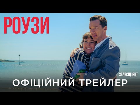 Офіційний український трейлер