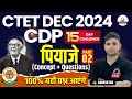 CTET DEC 2024 CDP JEAN PIAGET Jean Piaget CONCEPT QUESTIONS PART 02 By Aadesh Sir