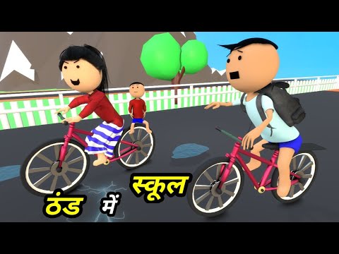 Chinki ke karname part 83 | चिंकी के कारनामे पार्ट 83 | Bhai behan comedy | Chintu chinki comedy