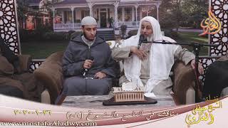 مناقشة في الناسخ والمنسوخ  (56)  تاريخ 26 1 2020